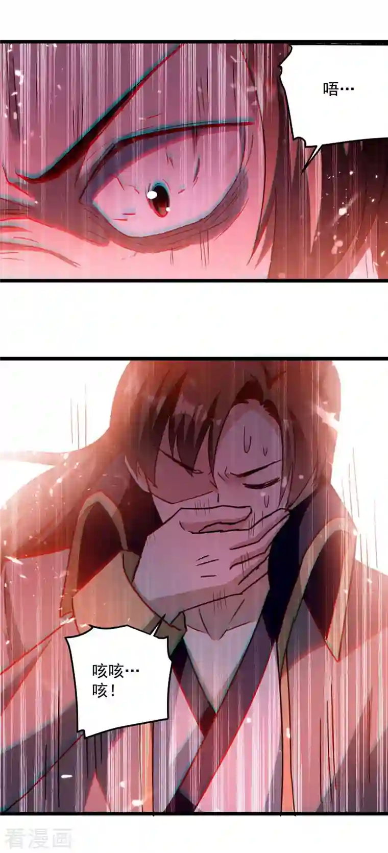 凌天神帝第235话 清风白电