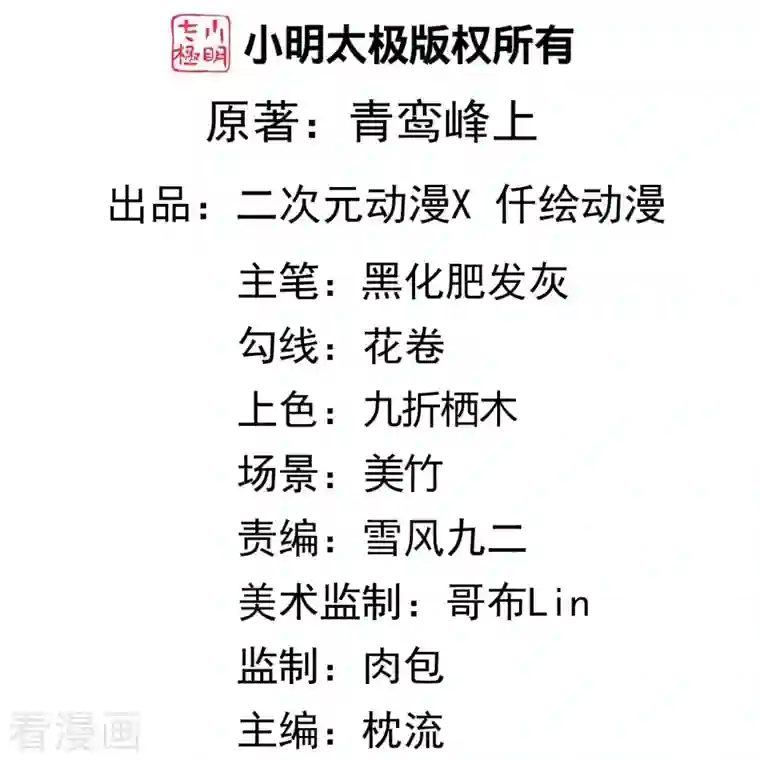 无敌剑域第148话 接受挑战