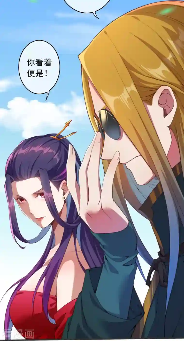 无敌剑域第148话 接受挑战