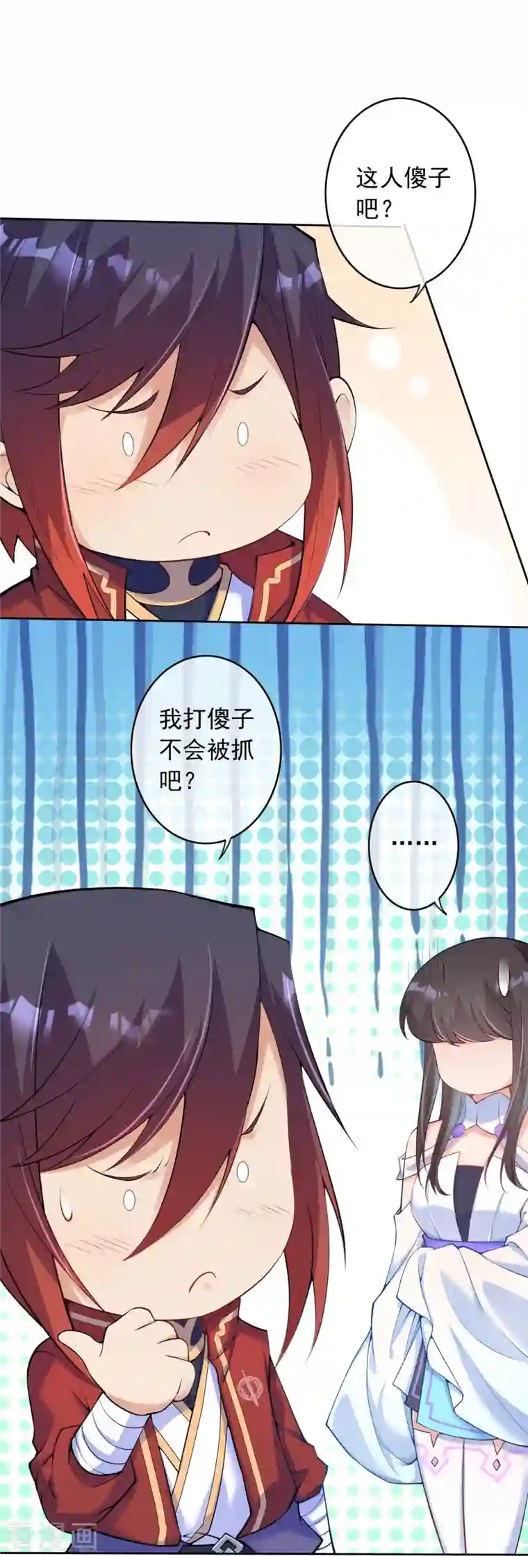 无敌剑域第148话 接受挑战