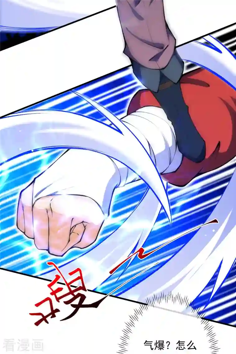 无敌剑域第148话 接受挑战