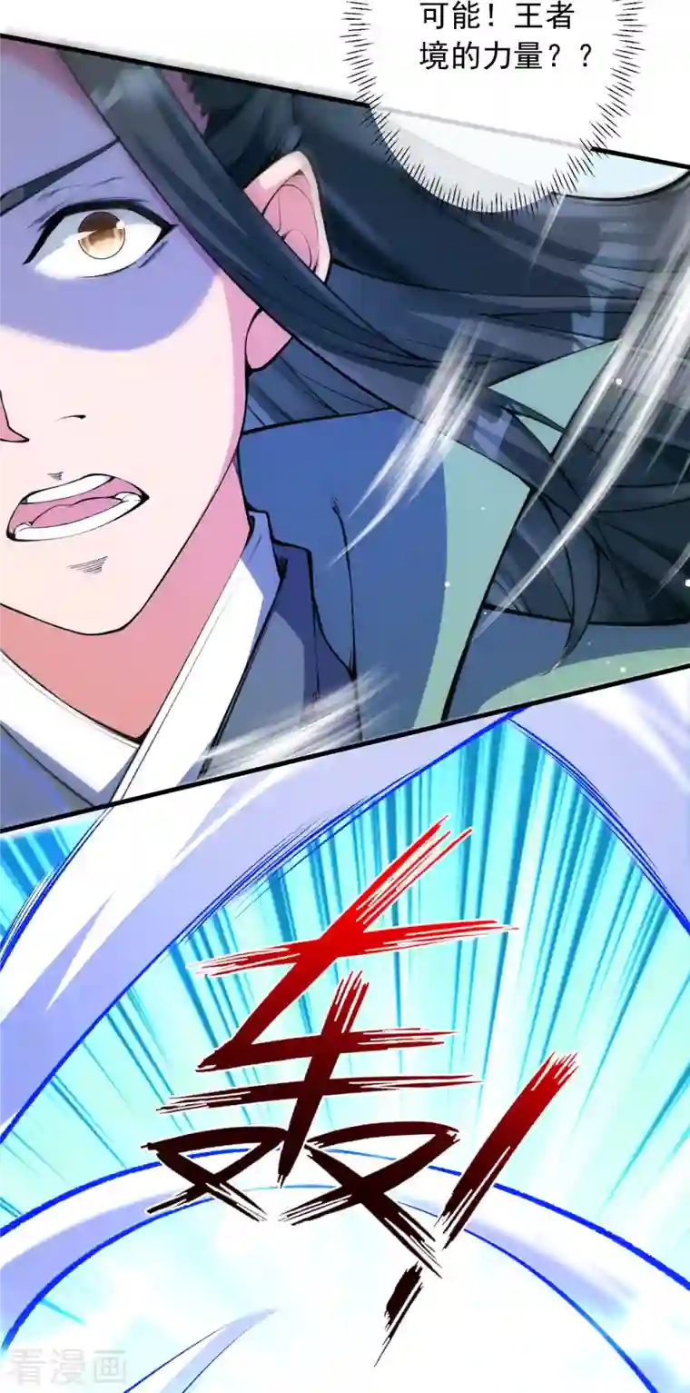 无敌剑域第148话 接受挑战