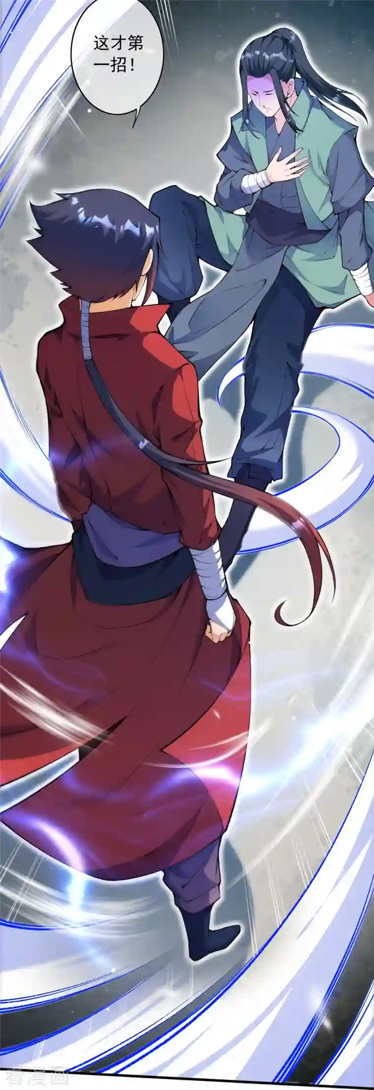 无敌剑域第148话 接受挑战