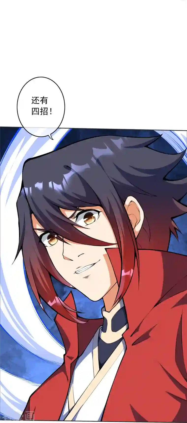 无敌剑域第148话 接受挑战