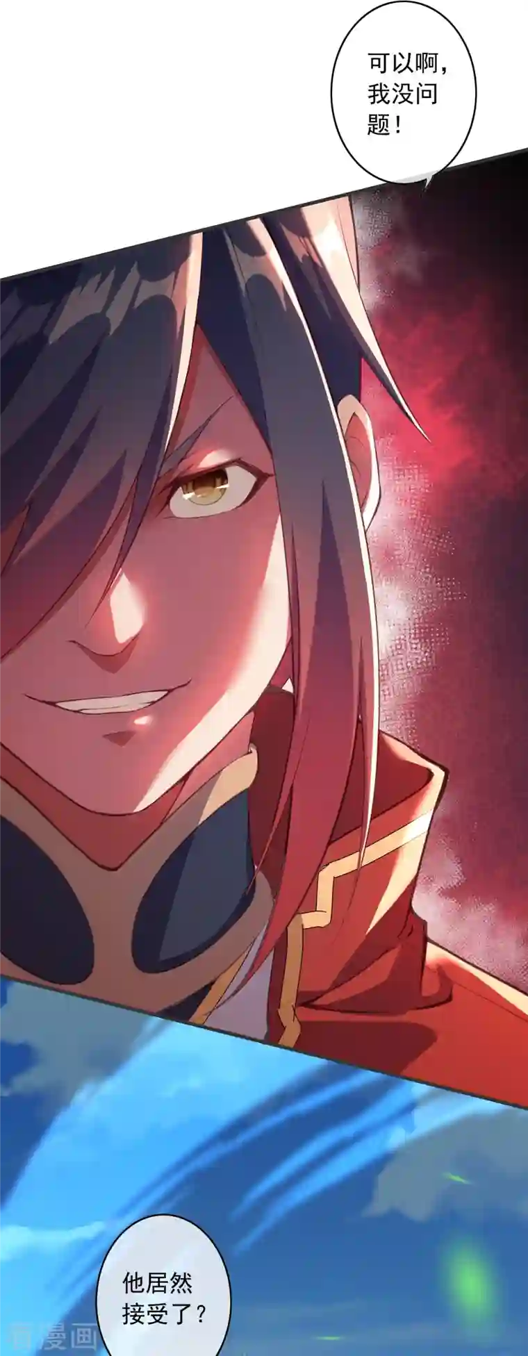 无敌剑域第148话 接受挑战