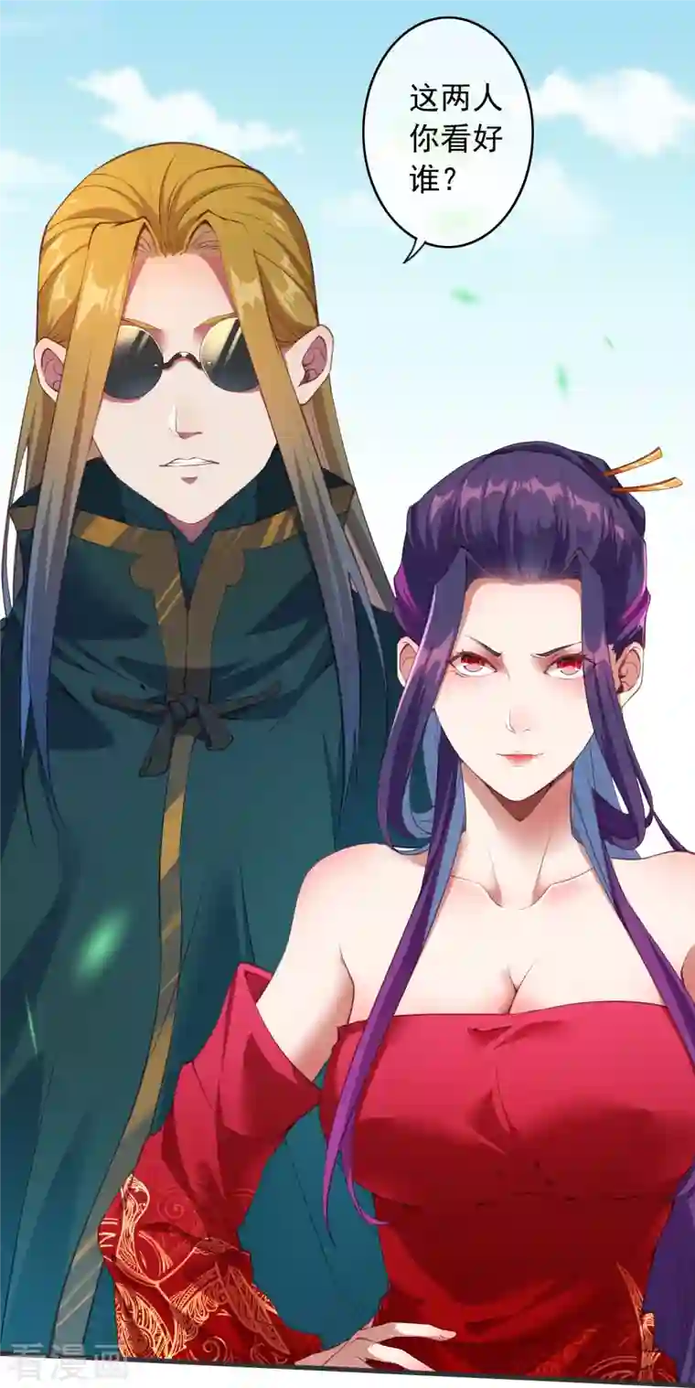 无敌剑域第148话 接受挑战