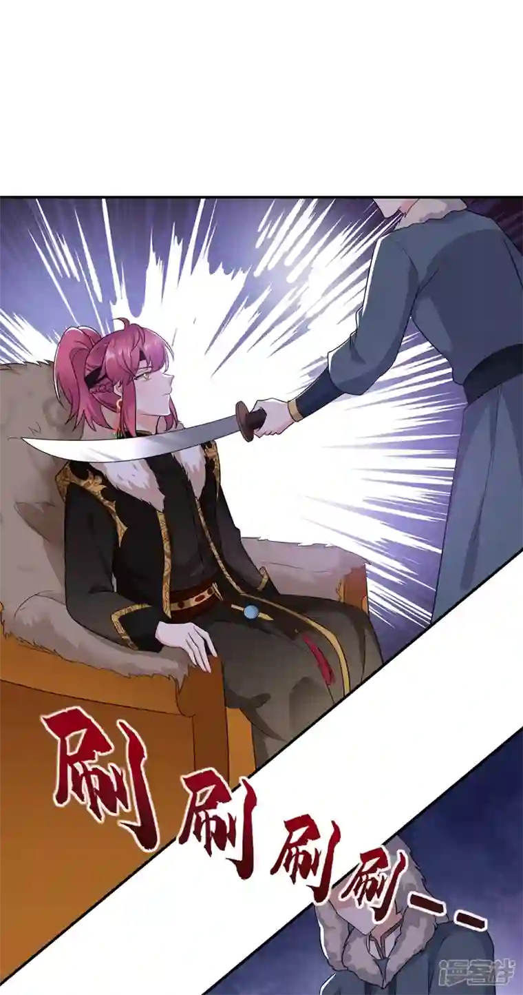 江山美男入我帐第131话 吾乃屠邪大帝