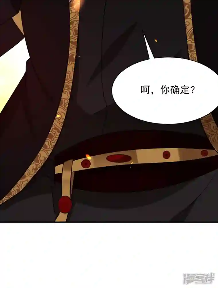 江山美男入我帐第131话 吾乃屠邪大帝