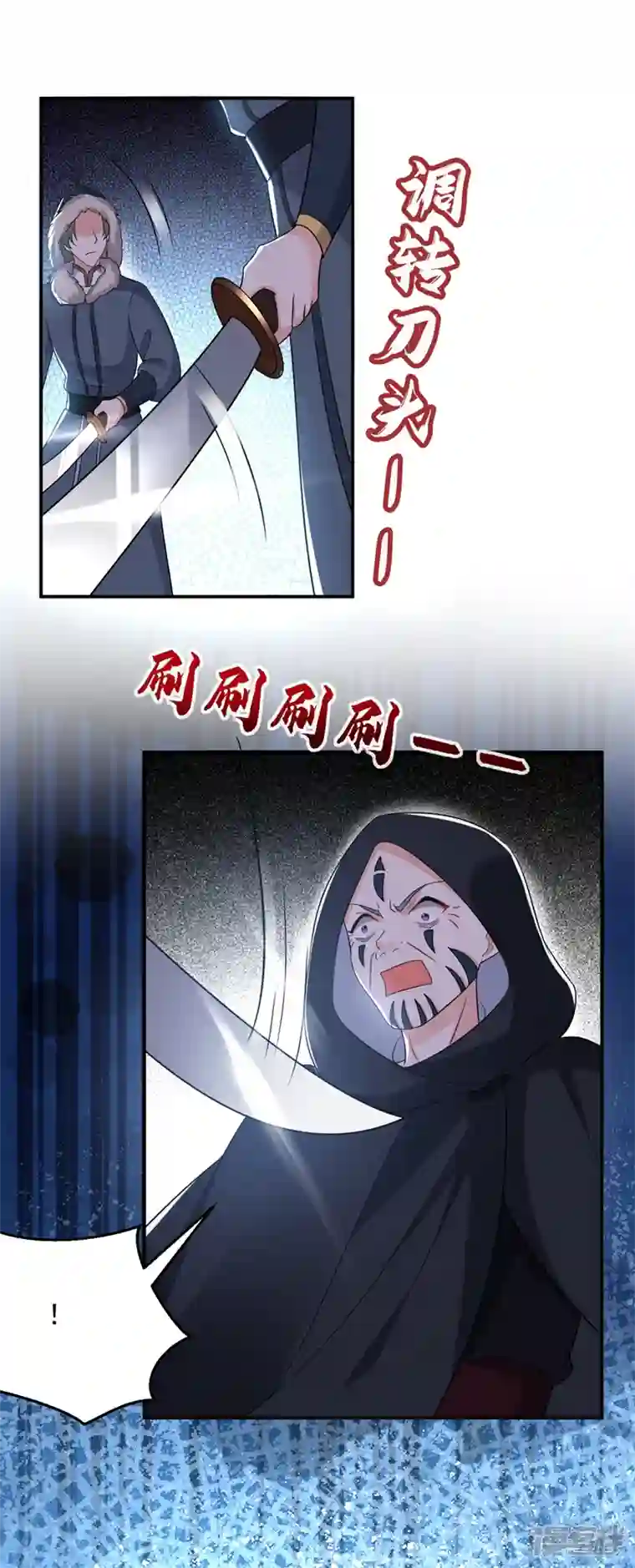 江山美男入我帐第131话 吾乃屠邪大帝