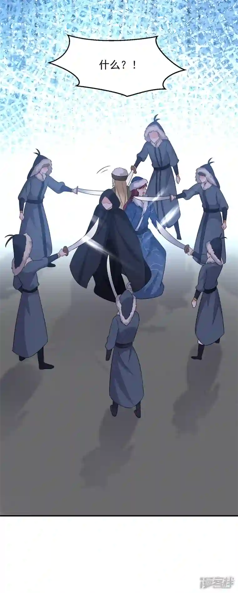 江山美男入我帐第131话 吾乃屠邪大帝