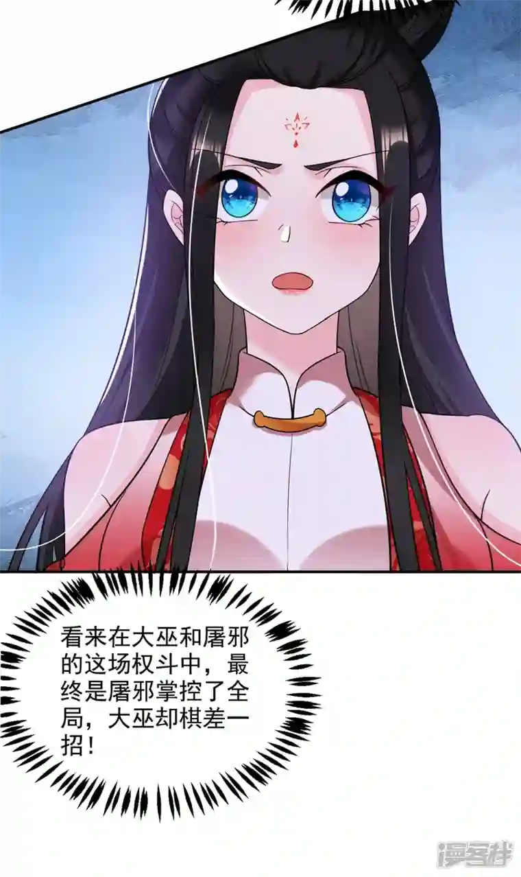 江山美男入我帐第131话 吾乃屠邪大帝