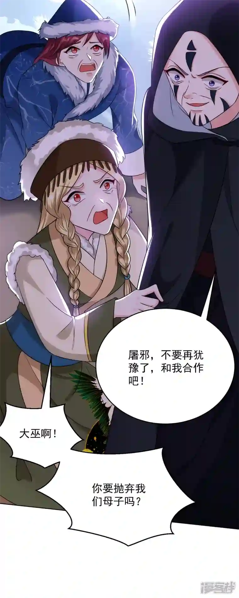 江山美男入我帐第131话 吾乃屠邪大帝