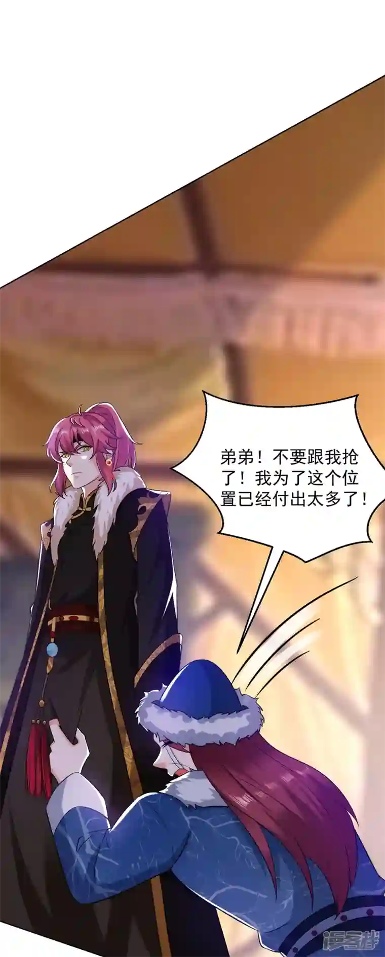 江山美男入我帐第131话 吾乃屠邪大帝