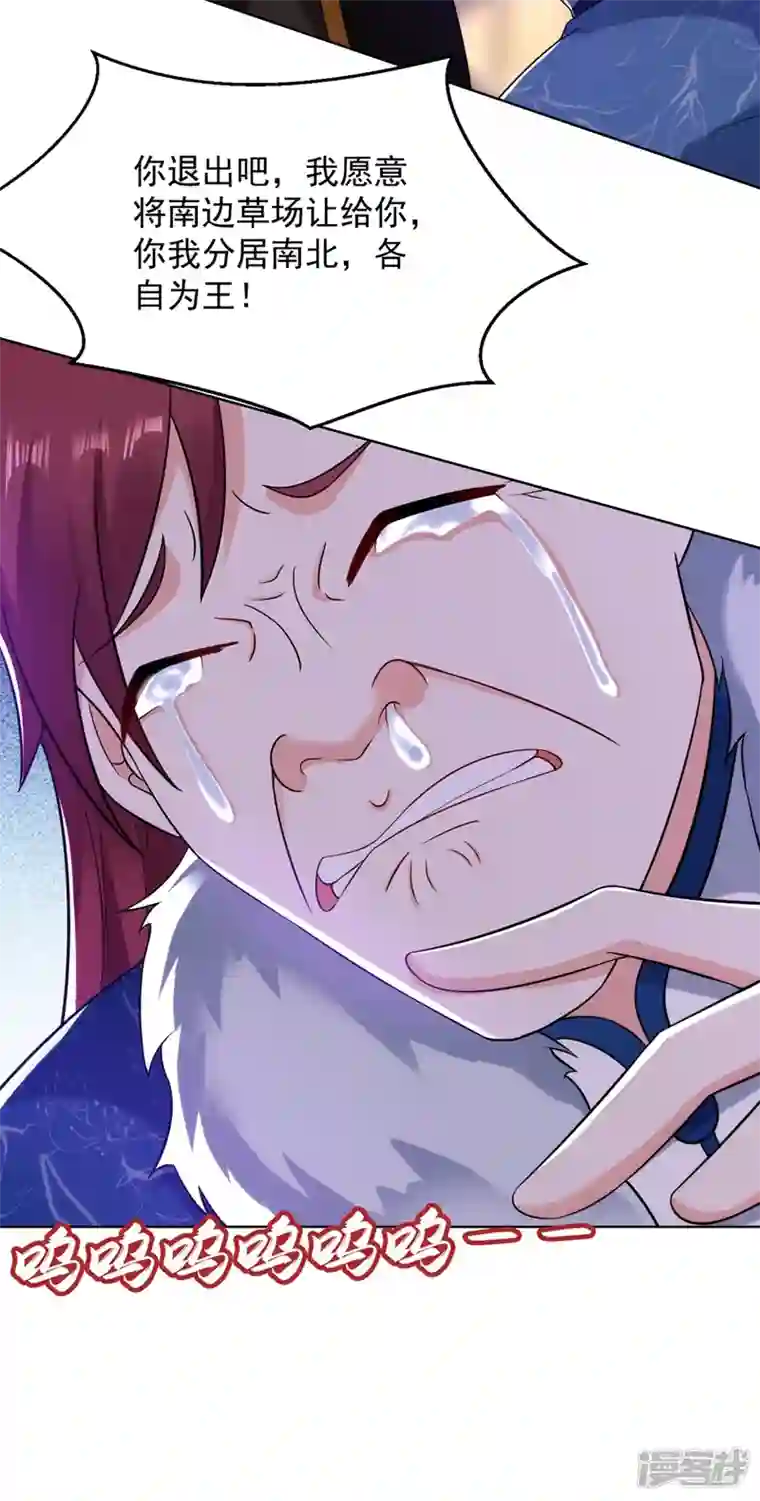 江山美男入我帐第131话 吾乃屠邪大帝