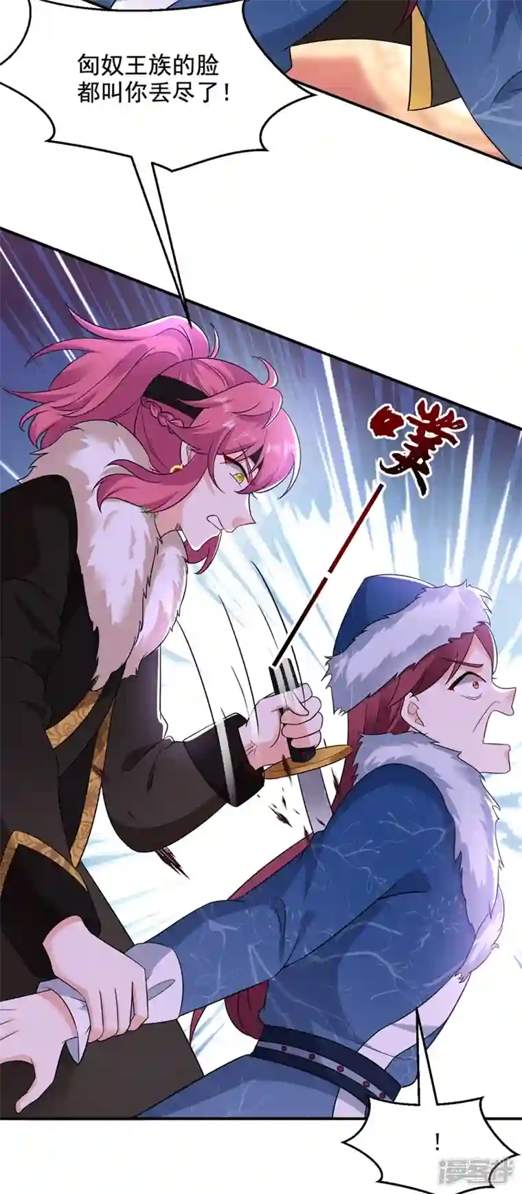 江山美男入我帐第131话 吾乃屠邪大帝