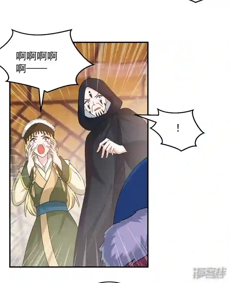 江山美男入我帐第131话 吾乃屠邪大帝