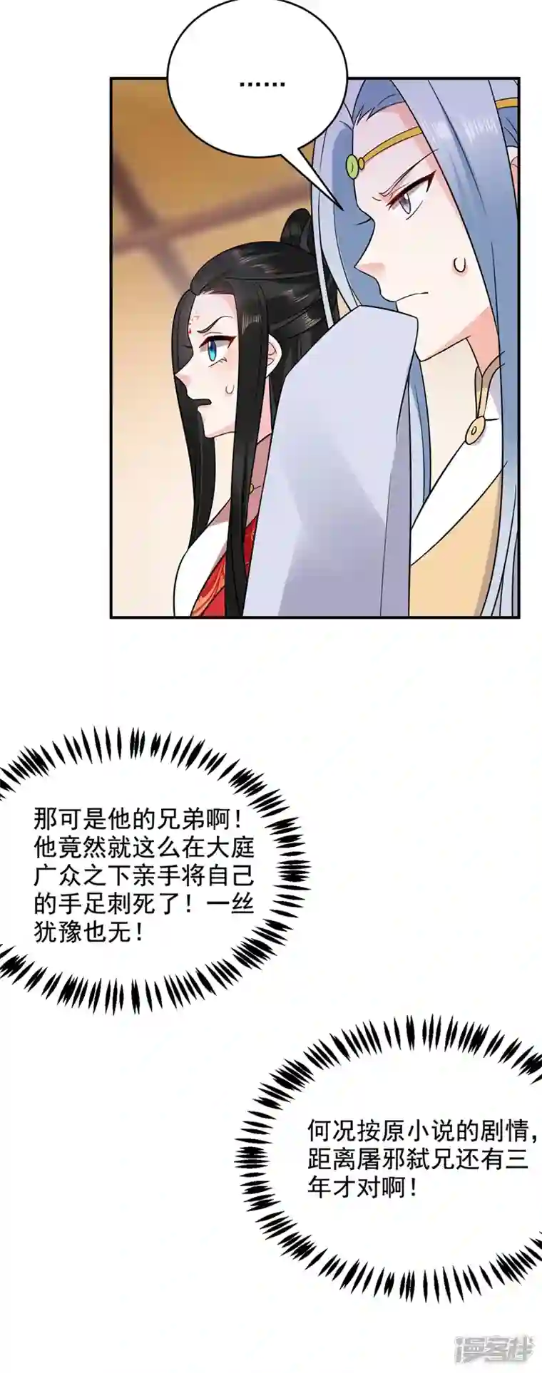 江山美男入我帐第131话 吾乃屠邪大帝