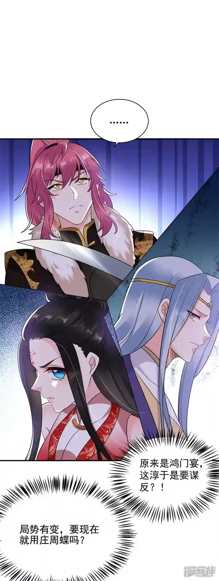 江山美男入我帐第131话 吾乃屠邪大帝