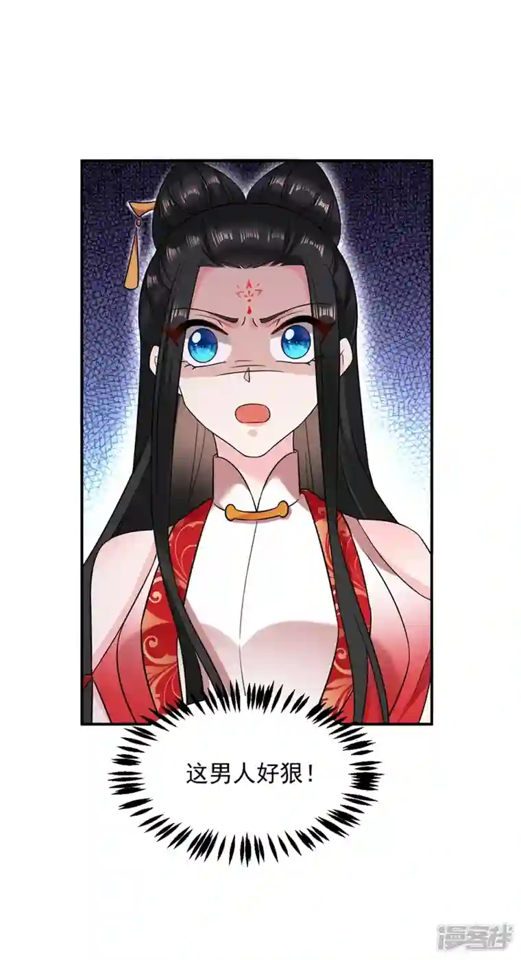 江山美男入我帐第131话 吾乃屠邪大帝