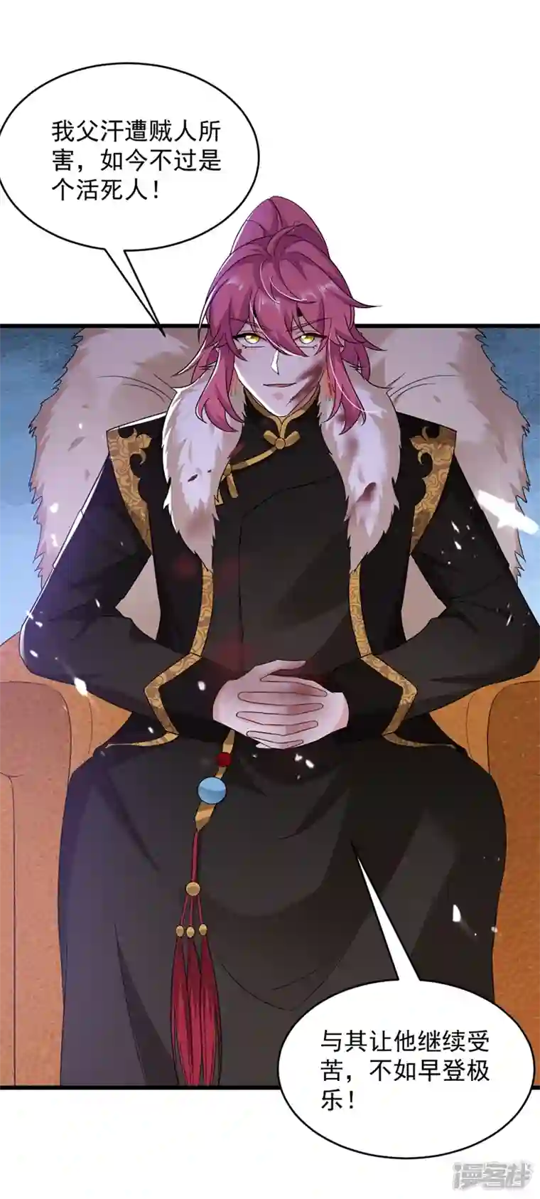 江山美男入我帐第131话 吾乃屠邪大帝