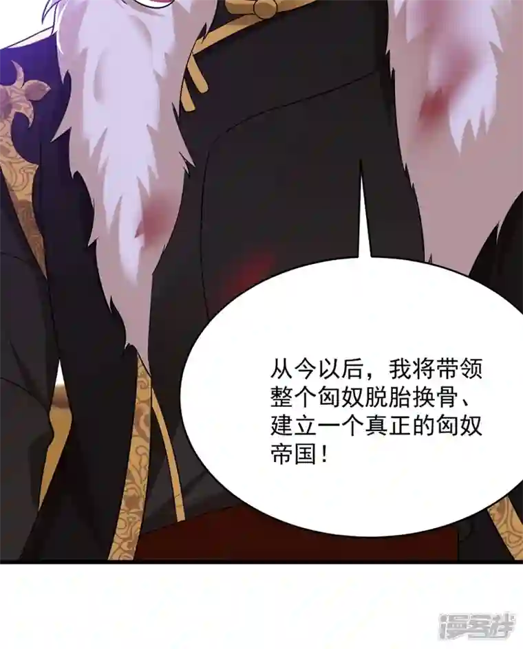 江山美男入我帐第131话 吾乃屠邪大帝