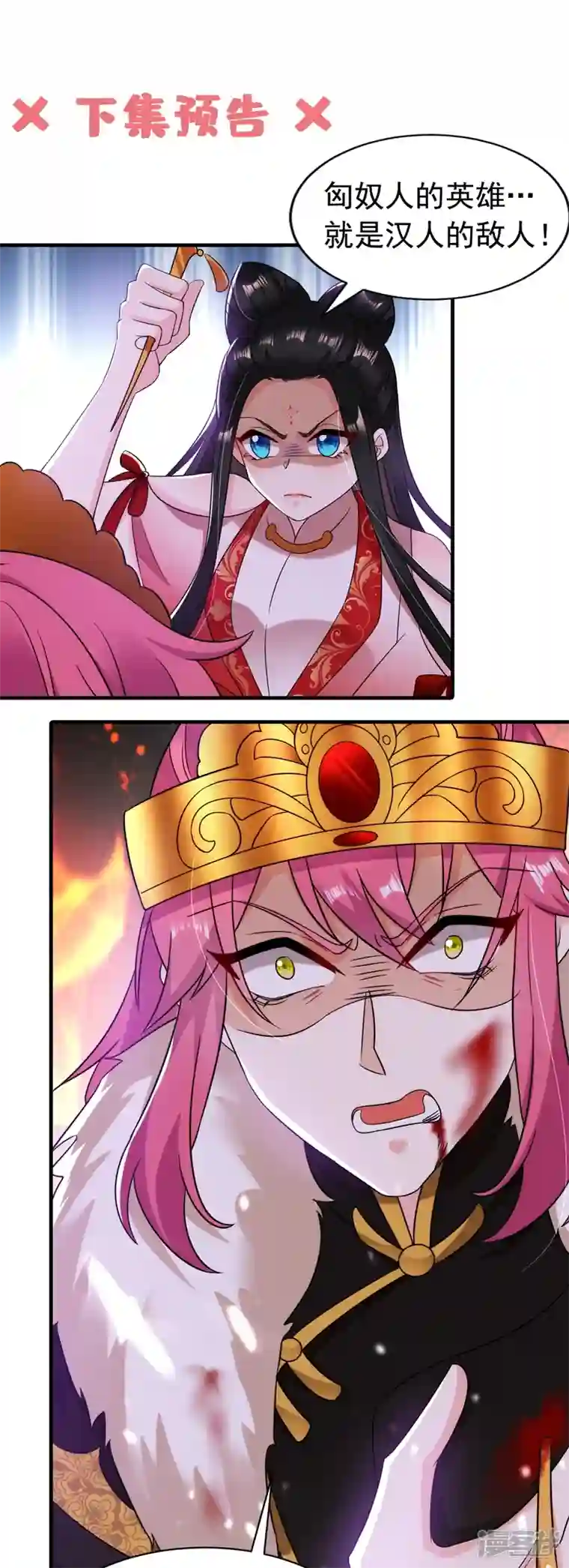 江山美男入我帐第131话 吾乃屠邪大帝