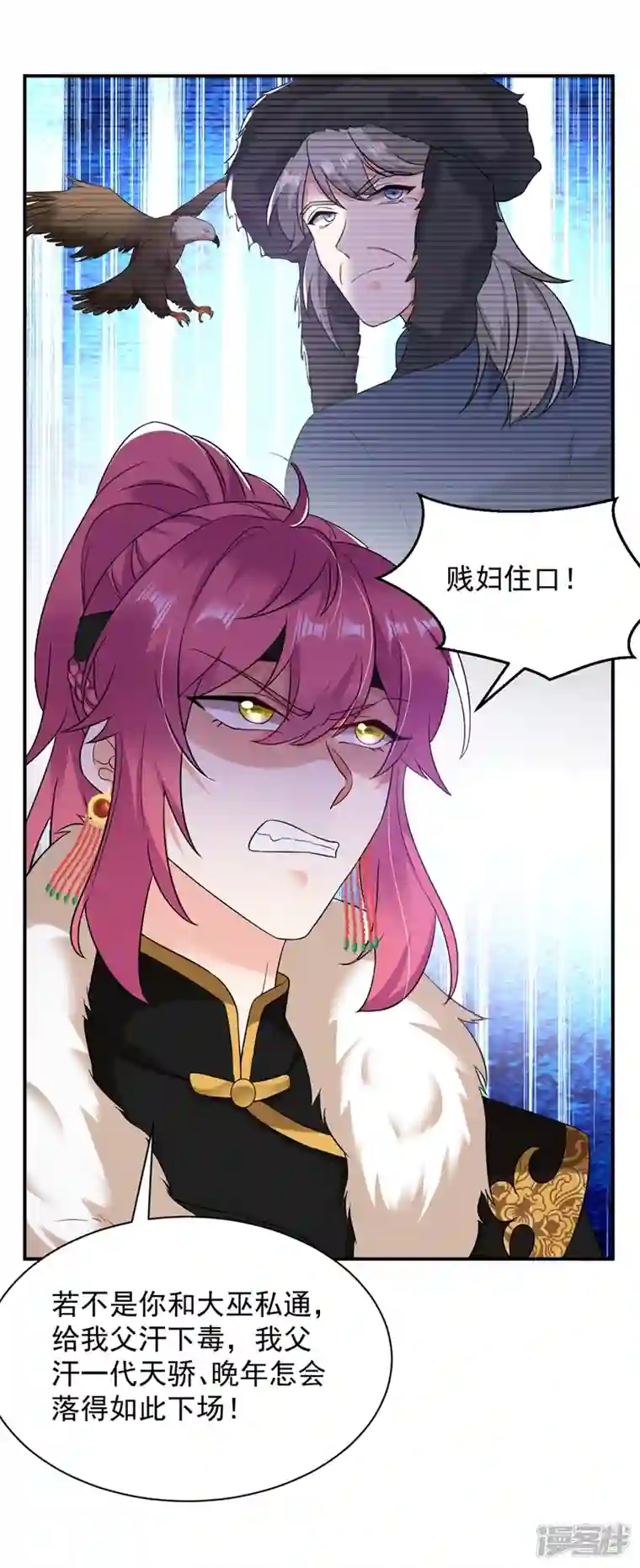 江山美男入我帐第131话 吾乃屠邪大帝