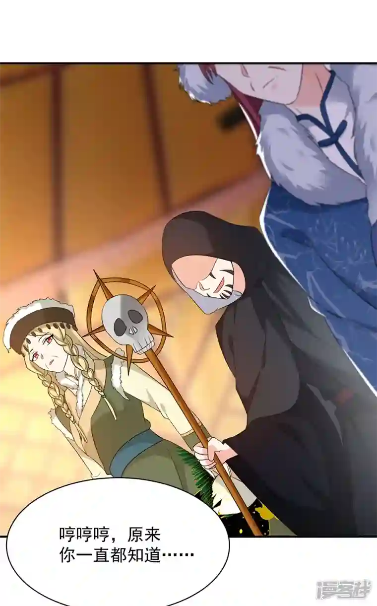 江山美男入我帐第131话 吾乃屠邪大帝