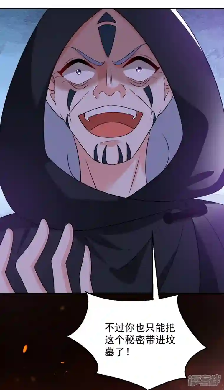 江山美男入我帐第131话 吾乃屠邪大帝