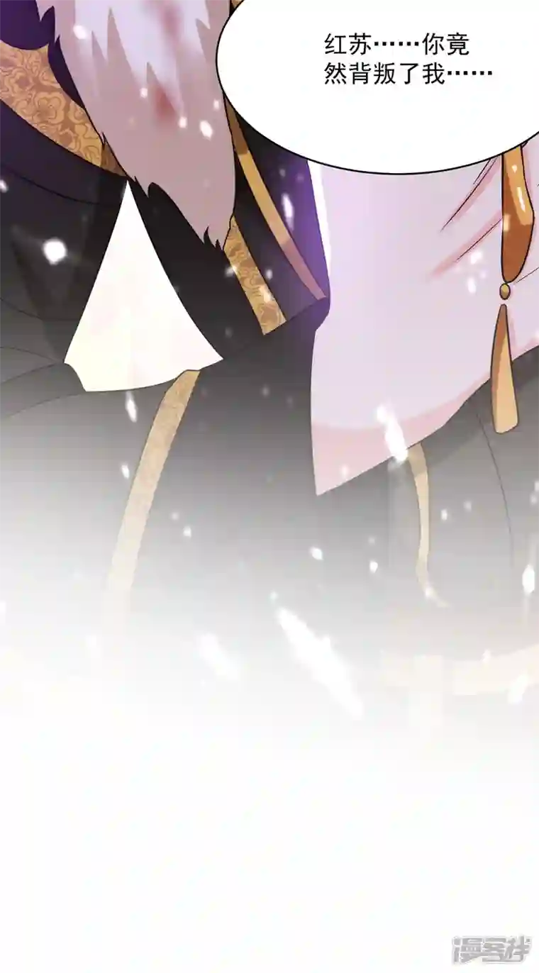 江山美男入我帐第132话 你竟然背叛我！