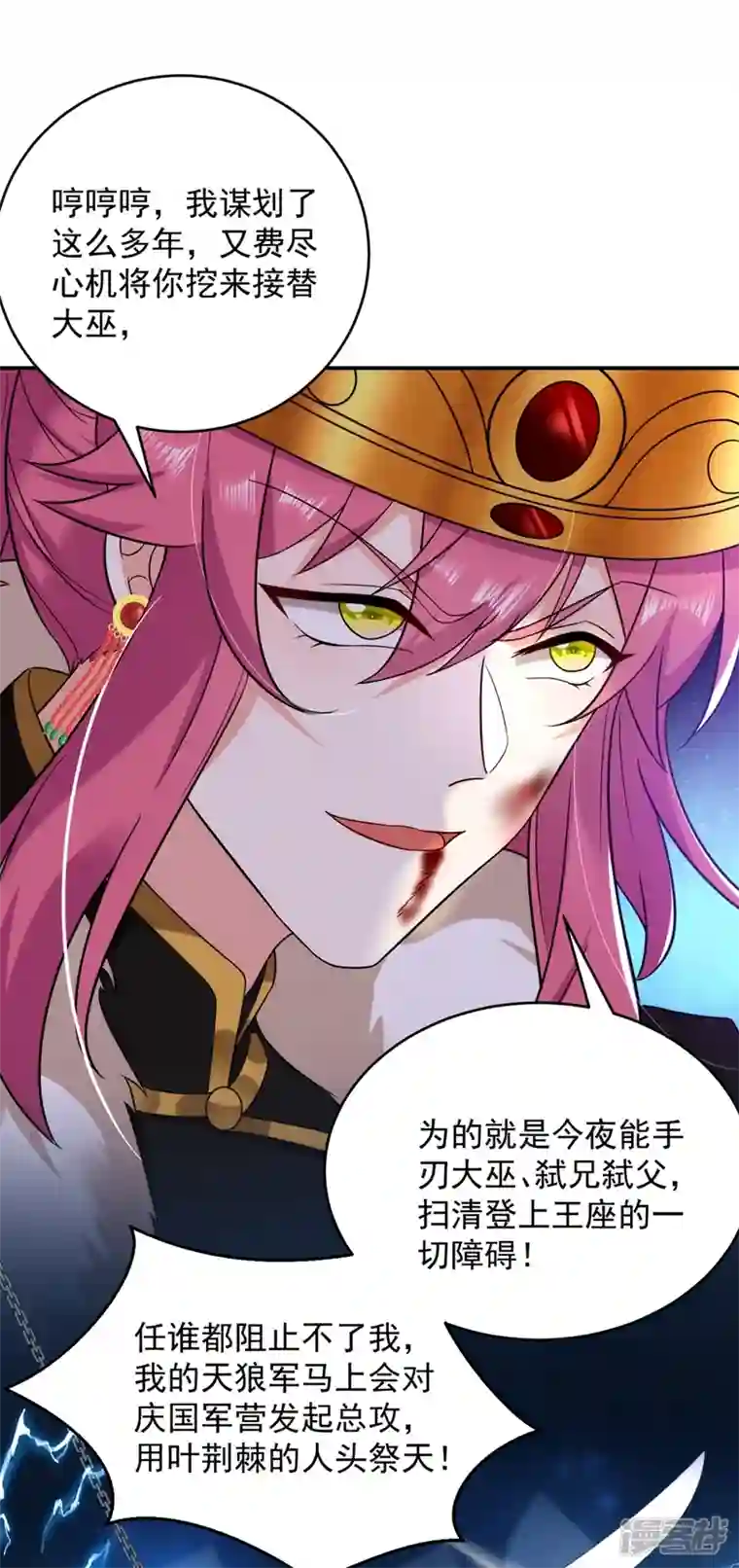 江山美男入我帐第132话 你竟然背叛我！