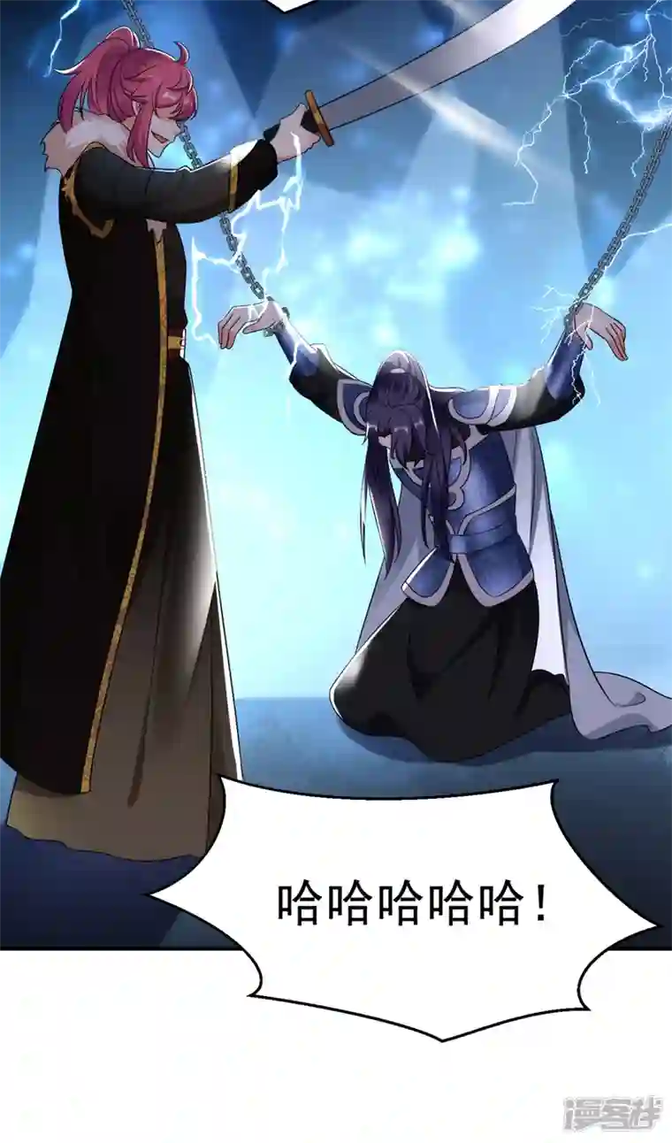 江山美男入我帐第132话 你竟然背叛我！