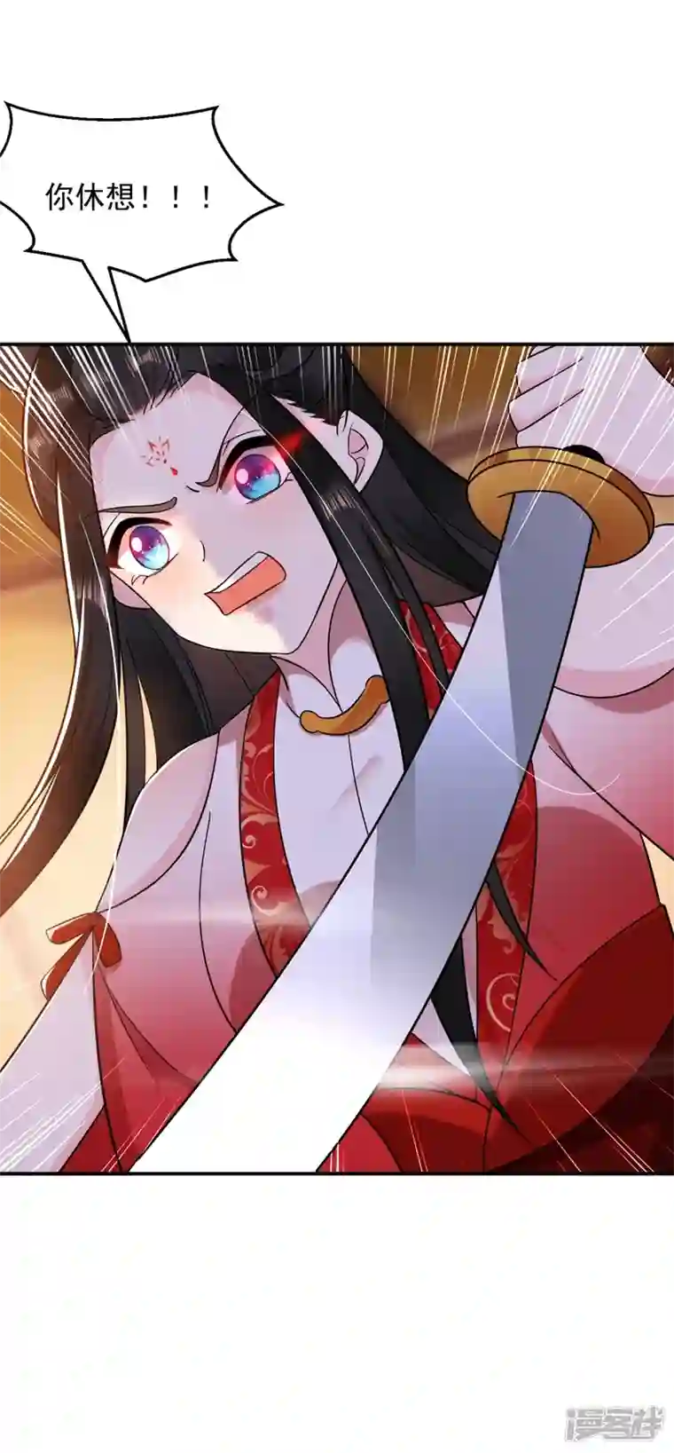 江山美男入我帐第132话 你竟然背叛我！