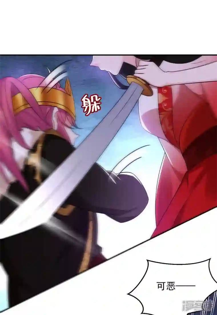 江山美男入我帐第132话 你竟然背叛我！