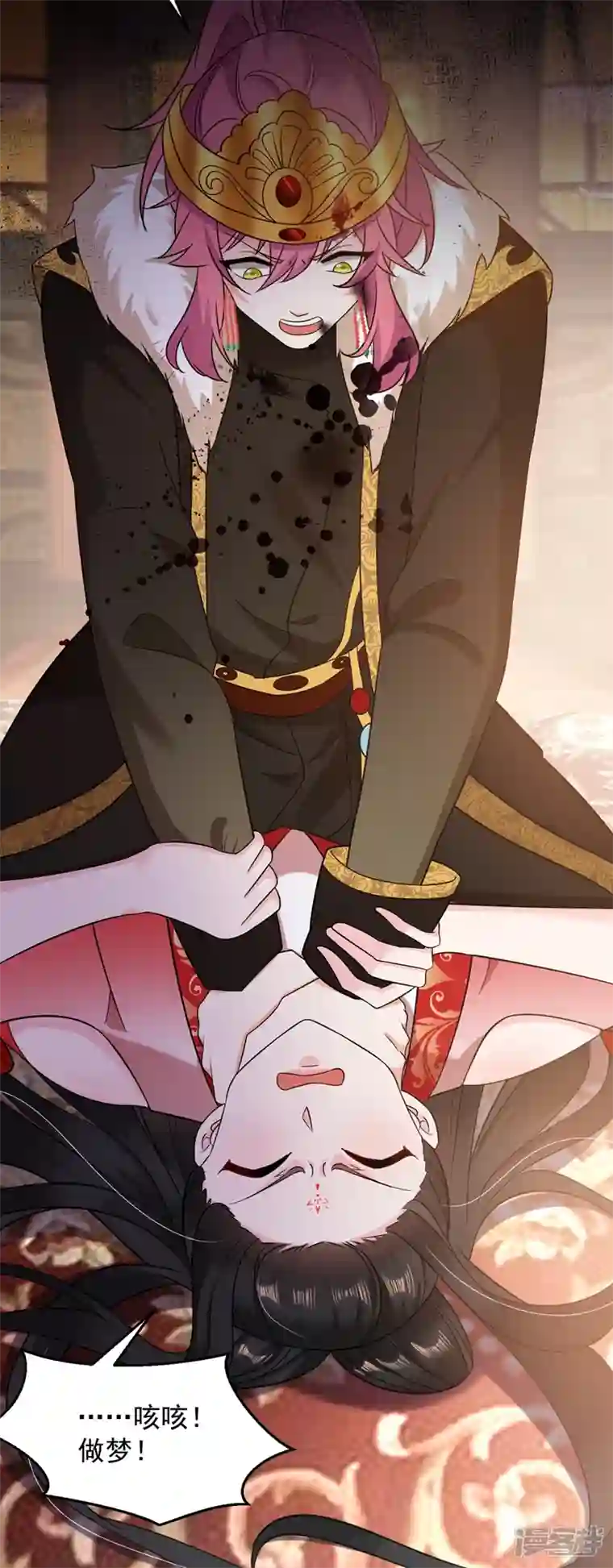 江山美男入我帐第132话 你竟然背叛我！