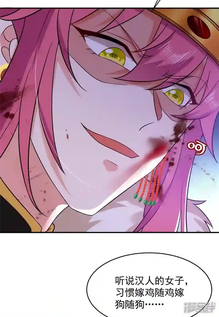 江山美男入我帐第132话 你竟然背叛我！