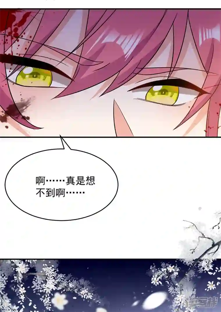 江山美男入我帐第132话 你竟然背叛我！