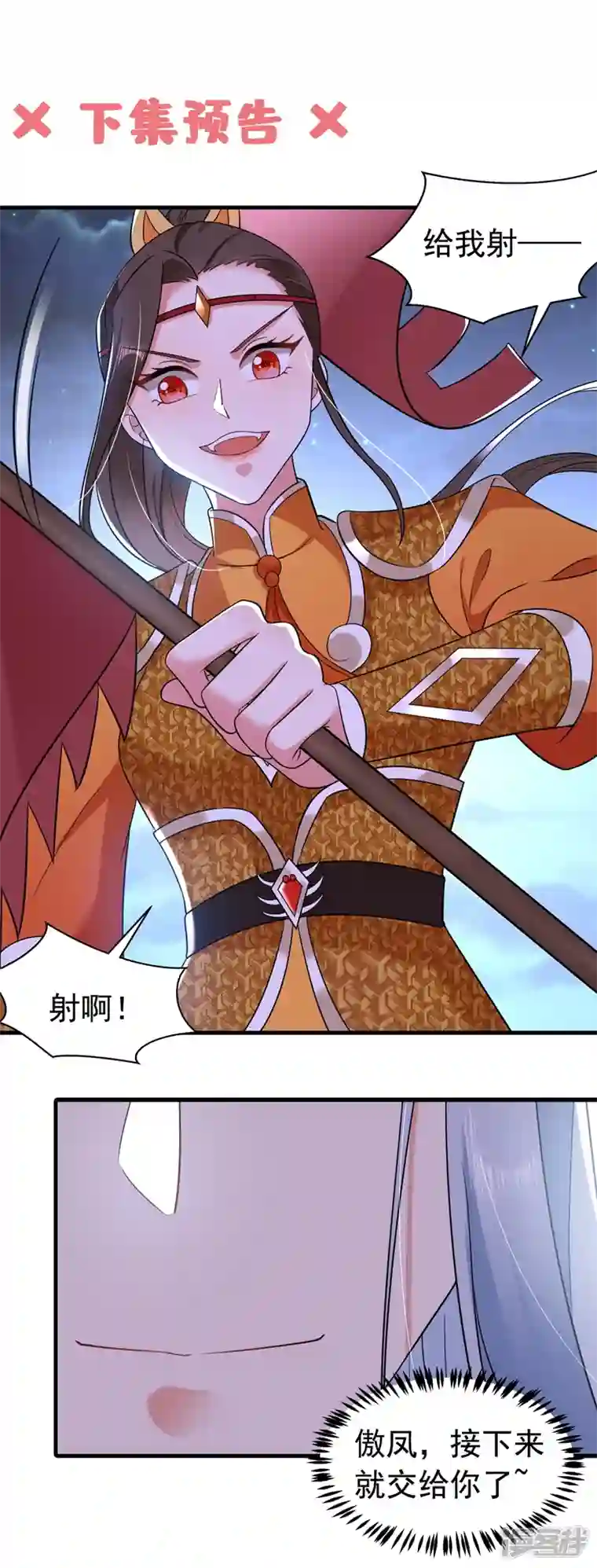 江山美男入我帐第132话 你竟然背叛我！