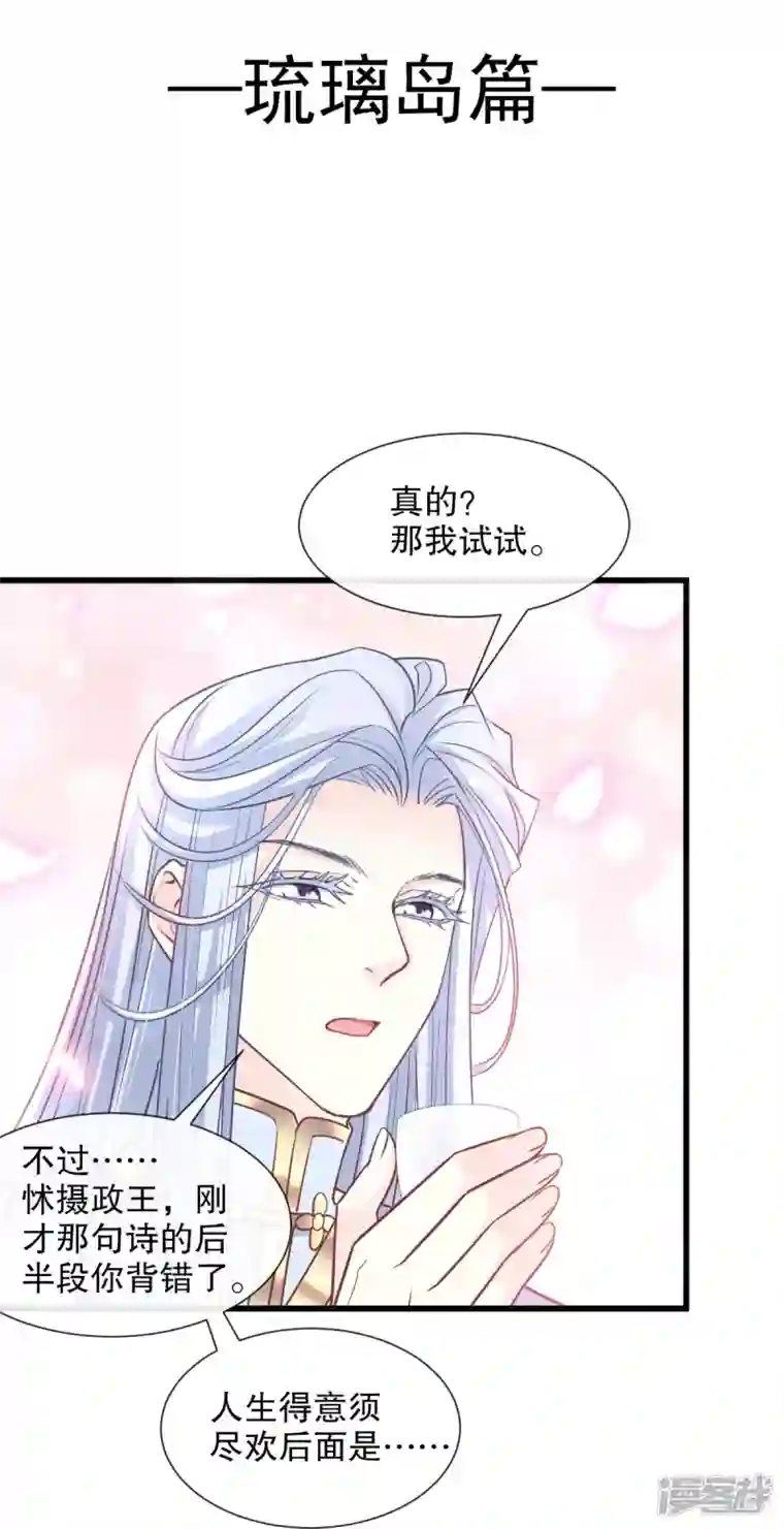 天下第一宠第233话 原来是你们