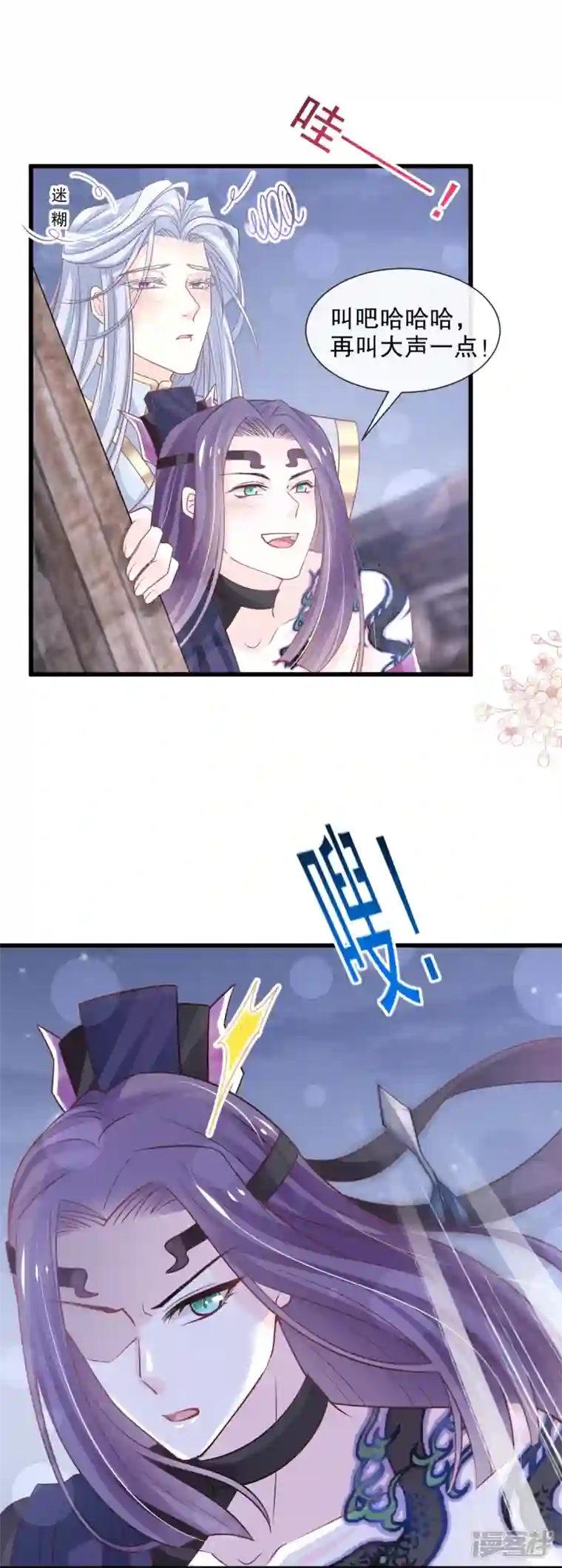 天下第一宠第233话 原来是你们