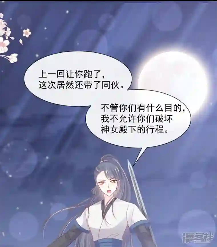 天下第一宠第233话 原来是你们