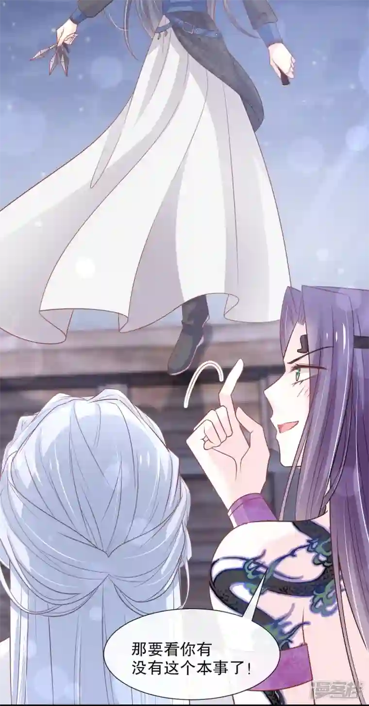 天下第一宠第233话 原来是你们