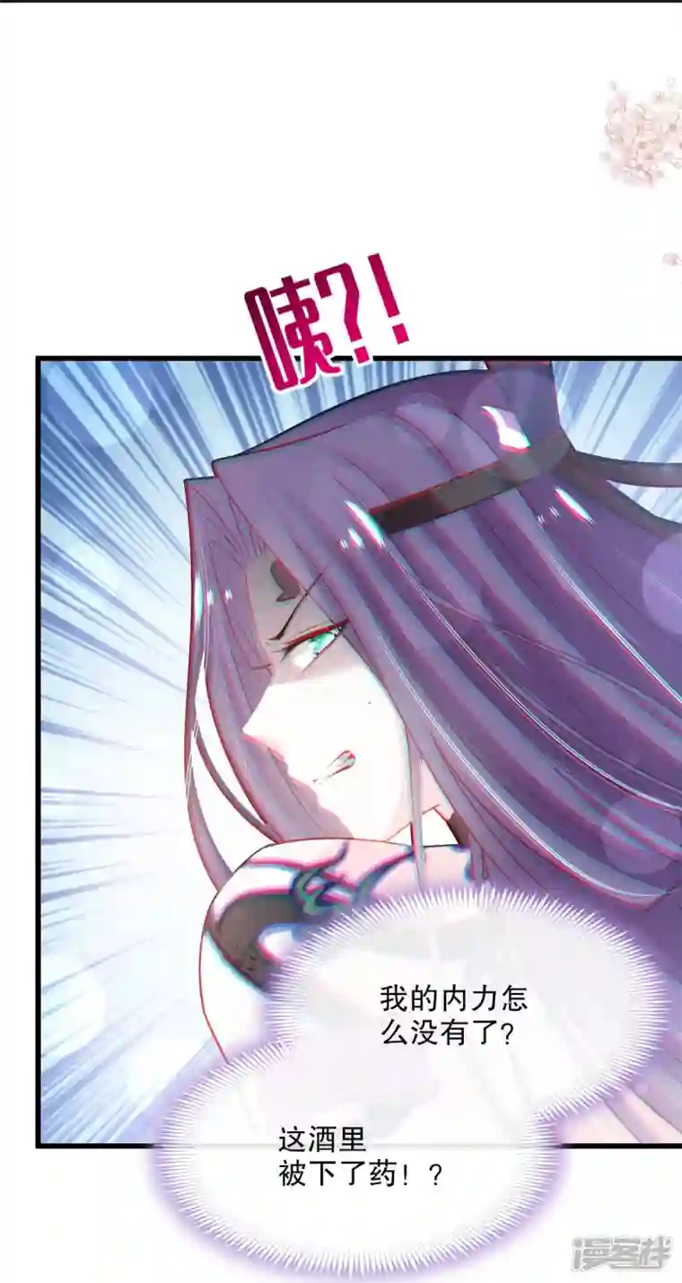 天下第一宠第233话 原来是你们