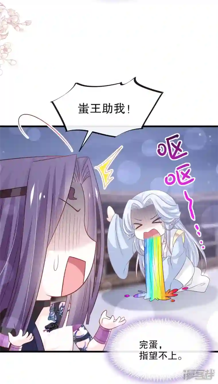 天下第一宠第233话 原来是你们