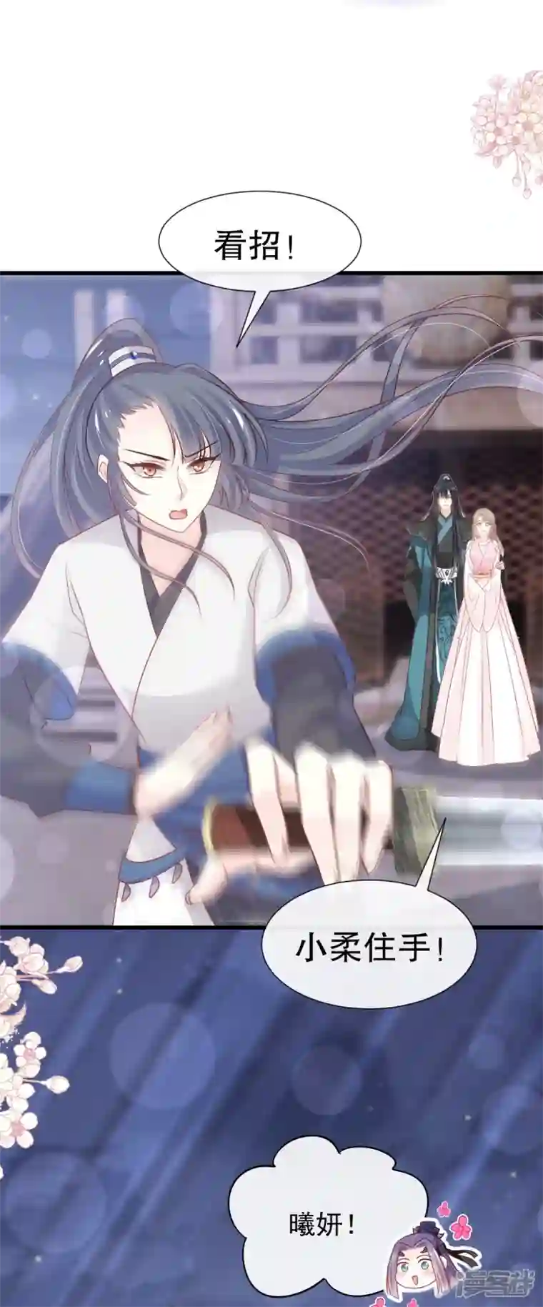 天下第一宠第233话 原来是你们