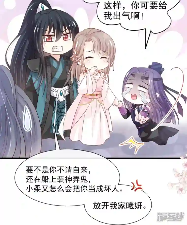 天下第一宠第233话 原来是你们