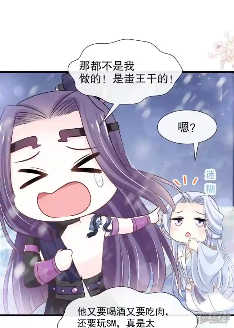 天下第一宠第233话 原来是你们