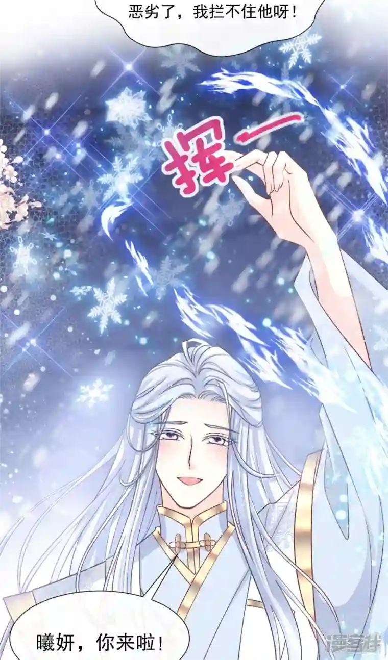 天下第一宠第233话 原来是你们