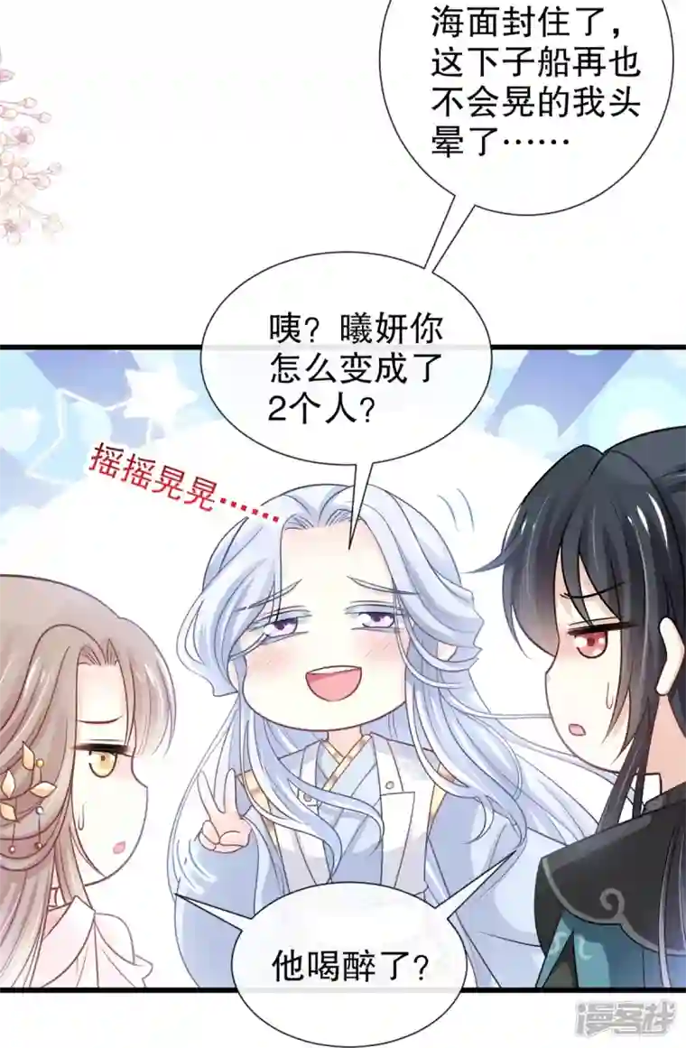 天下第一宠第233话 原来是你们