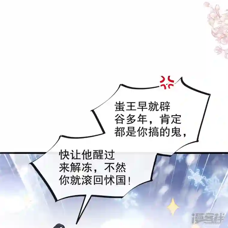 天下第一宠第233话 原来是你们